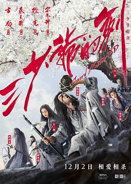 《反击》海报